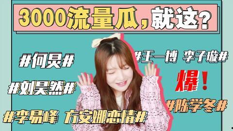 娱乐吃瓜新闻,明星隐私曝光，幕后黑手浮出水面