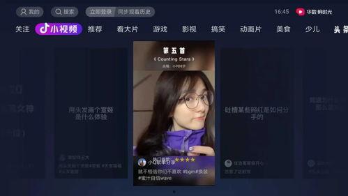 娱乐吃瓜酱的抖音定位